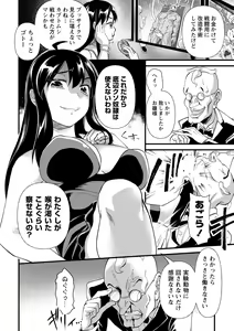 Page 178 of Nikugyaku Egoism - preview thumbnail