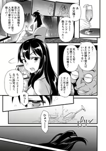 Page 179 of Nikugyaku Egoism - preview thumbnail