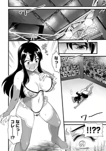 Page 180 of Nikugyaku Egoism - preview thumbnail