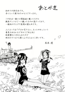 Page 209 of Nikugyaku Egoism - preview thumbnail