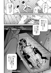 Page 32 of Nikugyaku Egoism - preview thumbnail