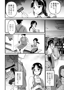Page 34 of Nikugyaku Egoism - preview thumbnail
