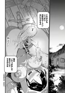 Page 56 of Nikugyaku Egoism - preview thumbnail