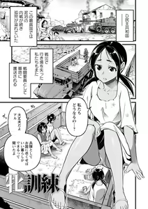 Page 57 of Nikugyaku Egoism - preview thumbnail