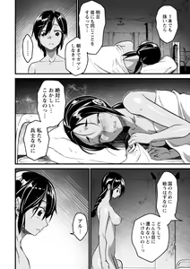 Page 72 of Nikugyaku Egoism - preview thumbnail