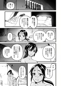 Page 73 of Nikugyaku Egoism - preview thumbnail