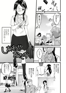 Page 9 of Nikugyaku Egoism - preview thumbnail
