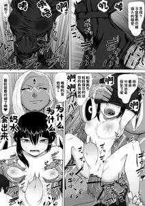 Page 17 of Akuma Shoukan - preview thumbnail