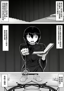 Page 3 of Akuma Shoukan - preview thumbnail