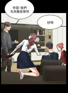 Page 107 of 交換遊戲 (交换游戏 wife swap game)_第一部分 - preview thumbnail