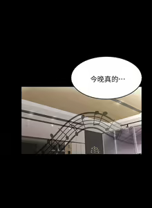 Page 112 of 交換遊戲 (交换游戏 wife swap game)_第一部分 - preview thumbnail