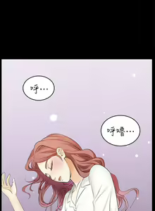 Page 115 of 交換遊戲 (交换游戏 wife swap game)_第一部分 - preview thumbnail
