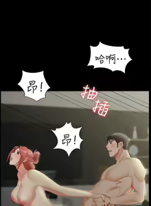 Page 120 of 交換遊戲 (交换游戏 wife swap game)_第一部分 - preview thumbnail