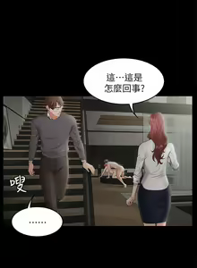 Page 121 of 交換遊戲 (交换游戏 wife swap game)_第一部分 - preview thumbnail