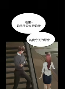 Page 123 of 交換遊戲 (交换游戏 wife swap game)_第一部分 - preview thumbnail