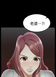 Page 129 of 交換遊戲 (交换游戏 wife swap game)_第一部分 - preview thumbnail