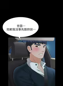 Page 131 of 交換遊戲 (交换游戏 wife swap game)_第一部分 - preview thumbnail