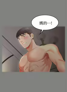 Page 136 of 交換遊戲 (交换游戏 wife swap game)_第一部分 - preview thumbnail