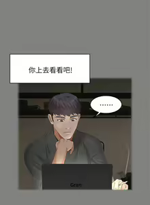 Page 139 of 交換遊戲 (交换游戏 wife swap game)_第一部分 - preview thumbnail