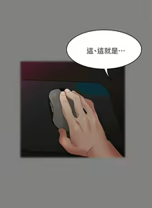 Page 140 of 交換遊戲 (交换游戏 wife swap game)_第一部分 - preview thumbnail