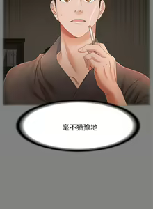 Page 142 of 交換遊戲 (交换游戏 wife swap game)_第一部分 - preview thumbnail