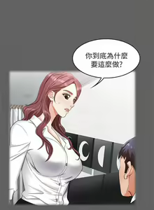 Page 154 of 交換遊戲 (交换游戏 wife swap game)_第一部分 - preview thumbnail