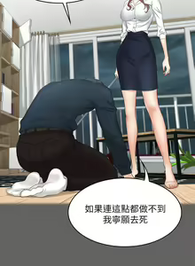 Page 157 of 交換遊戲 (交换游戏 wife swap game)_第一部分 - preview thumbnail