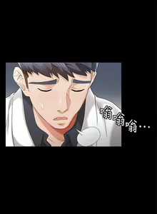 Page 160 of 交換遊戲 (交换游戏 wife swap game)_第一部分 - preview thumbnail