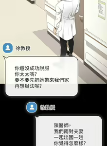 Page 161 of 交換遊戲 (交换游戏 wife swap game)_第一部分 - preview thumbnail