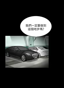 Page 164 of 交換遊戲 (交换游戏 wife swap game)_第一部分 - preview thumbnail