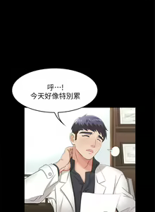 Page 167 of 交換遊戲 (交换游戏 wife swap game)_第一部分 - preview thumbnail
