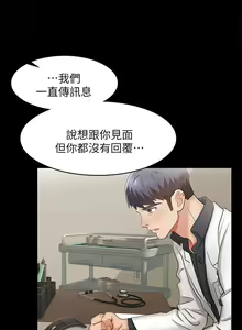 Page 172 of 交換遊戲 (交换游戏 wife swap game)_第一部分 - preview thumbnail