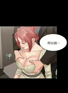 Page 173 of 交換遊戲 (交换游戏 wife swap game)_第一部分 - preview thumbnail