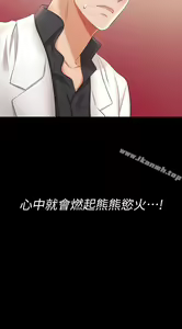 Page 185 of 交換遊戲 (交换游戏 wife swap game)_第一部分 - preview thumbnail
