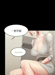 Page 188 of 交換遊戲 (交换游戏 wife swap game)_第一部分 - preview thumbnail