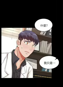 Page 189 of 交換遊戲 (交换游戏 wife swap game)_第一部分 - preview thumbnail