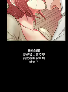 Page 194 of 交換遊戲 (交换游戏 wife swap game)_第一部分 - preview thumbnail