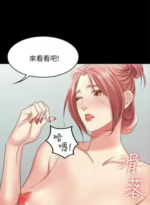 Page 197 of 交換遊戲 (交换游戏 wife swap game)_第一部分 - preview thumbnail