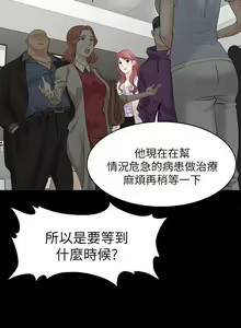 Page 214 of 交換遊戲 (交换游戏 wife swap game)_第一部分 - preview thumbnail