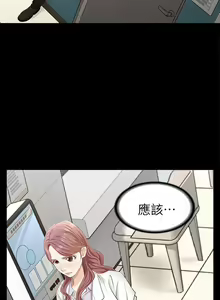 Page 216 of 交換遊戲 (交换游戏 wife swap game)_第一部分 - preview thumbnail