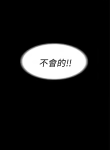 Page 217 of 交換遊戲 (交换游戏 wife swap game)_第一部分 - preview thumbnail