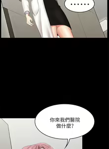 Page 218 of 交換遊戲 (交换游戏 wife swap game)_第一部分 - preview thumbnail