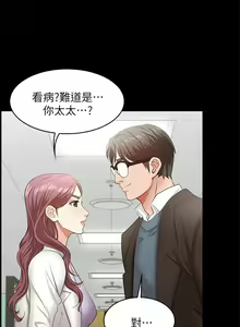 Page 219 of 交換遊戲 (交换游戏 wife swap game)_第一部分 - preview thumbnail