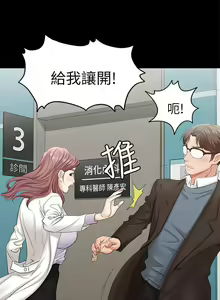Page 220 of 交換遊戲 (交换游戏 wife swap game)_第一部分 - preview thumbnail