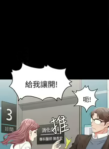 Page 223 of 交換遊戲 (交换游戏 wife swap game)_第一部分 - preview thumbnail