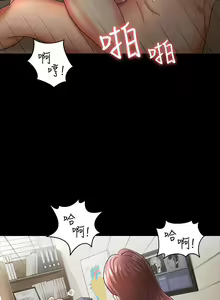 Page 224 of 交換遊戲 (交换游戏 wife swap game)_第一部分 - preview thumbnail