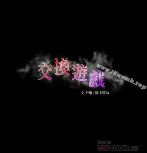 Page 225 of 交換遊戲 (交换游戏 wife swap game)_第一部分 - preview thumbnail