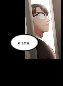 Page 231 of 交換遊戲 (交换游戏 wife swap game)_第一部分 - preview thumbnail