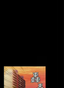 Page 235 of 交換遊戲 (交换游戏 wife swap game)_第一部分 - preview thumbnail