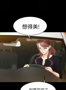 Page 236 of 交換遊戲 (交换游戏 wife swap game)_第一部分 - preview thumbnail